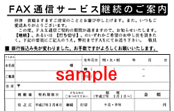 ������历�j���[�X�@�e�`�w�ʐM�T�[�r�X�@�p���̂��ē��p���@�T���v��